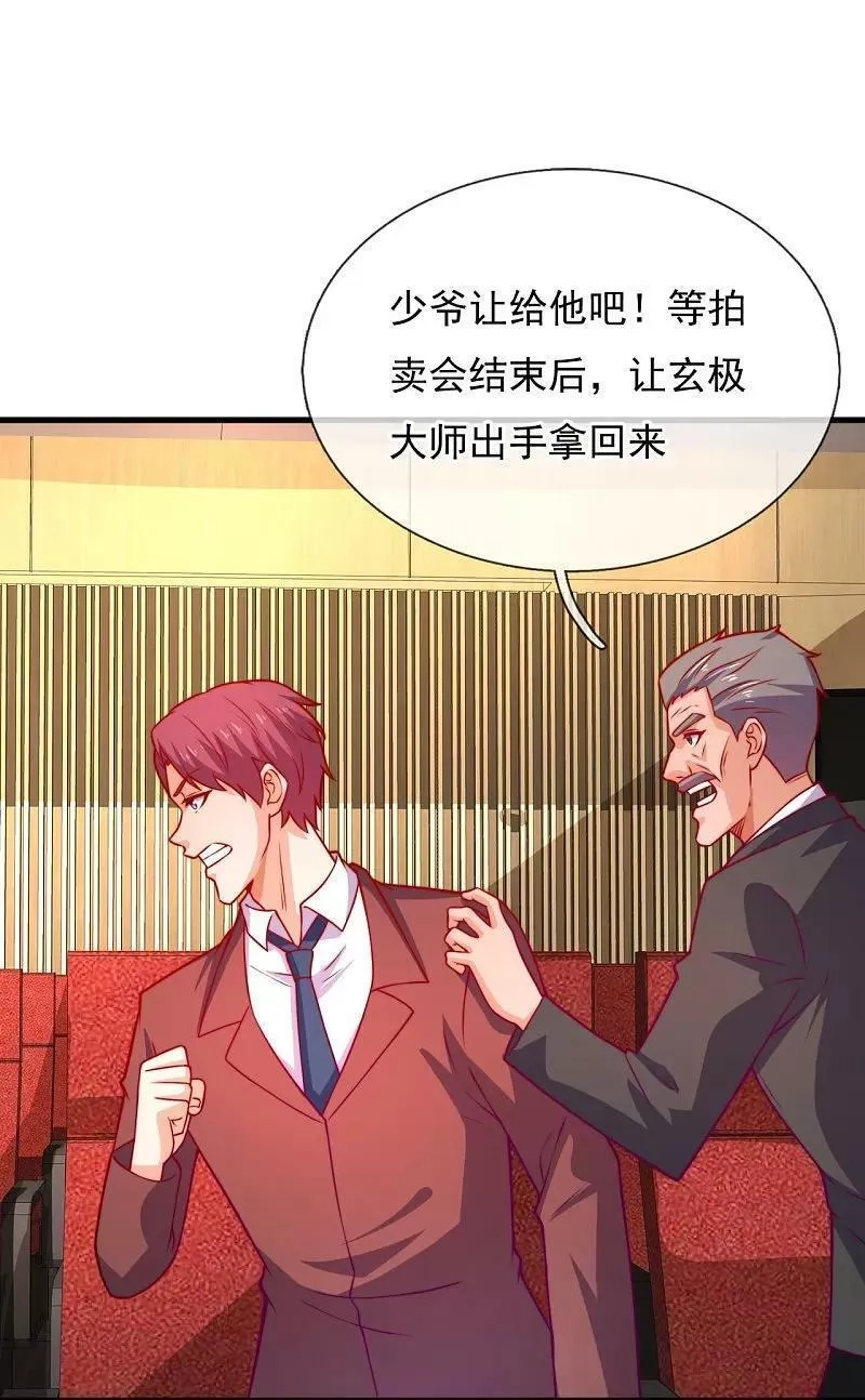 都市之逆天仙尊,第366话 玄机大师,第12张